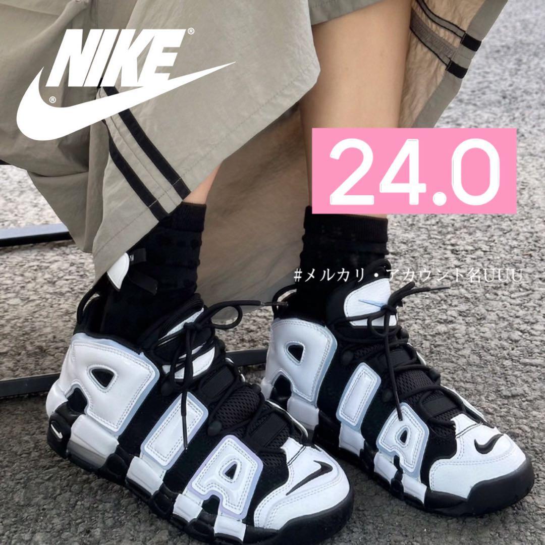 【新品24cm】NIKE｜エア モア アップテンポ GS｜ブラック/ホワイト