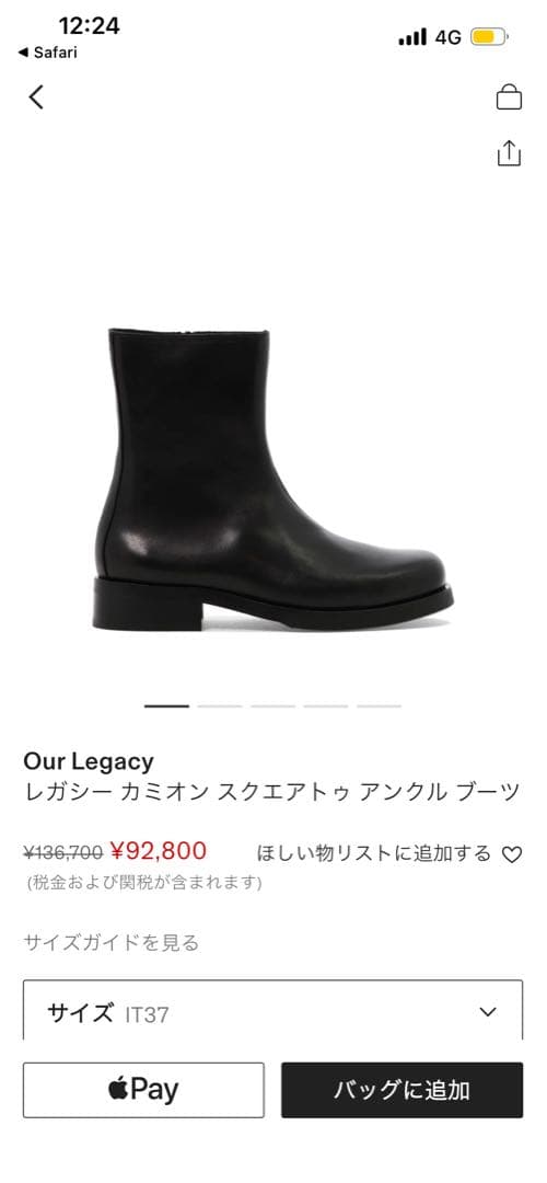 靴 Our Legacy camion 42