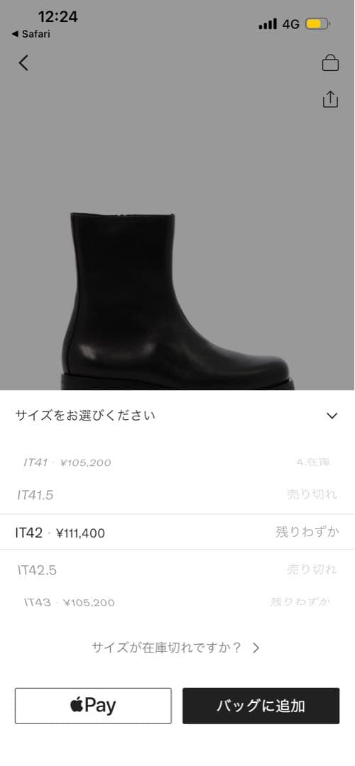 靴 Our Legacy camion 42