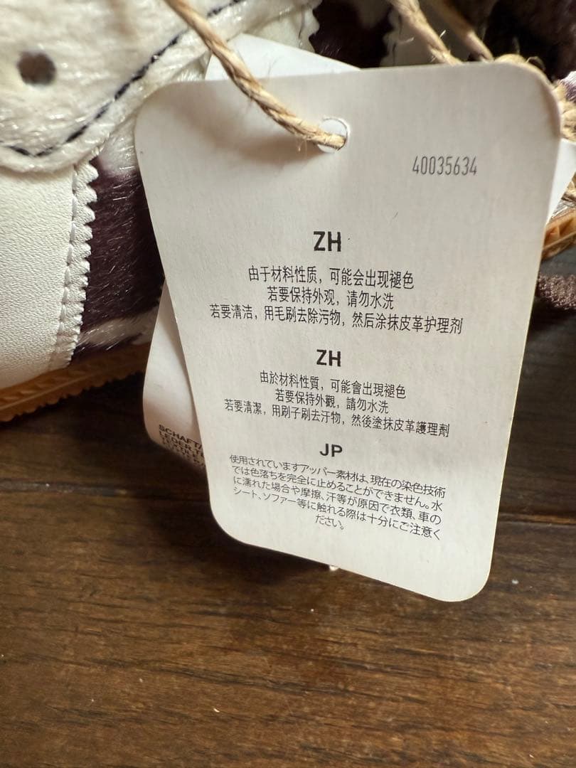 adidas ファー風スニーカー ブラウン/ホワイト26.0 新品未使用