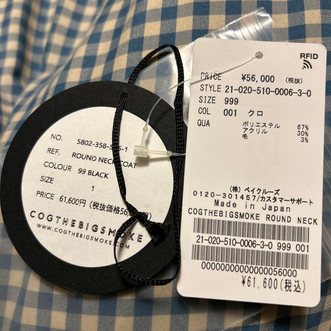 COGTHEBIGSMOKE ブラック ノーカラージャケット　ブラック