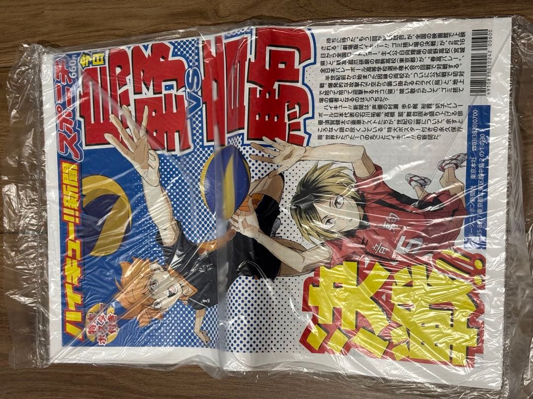 ハイキュー!! まとめ売り