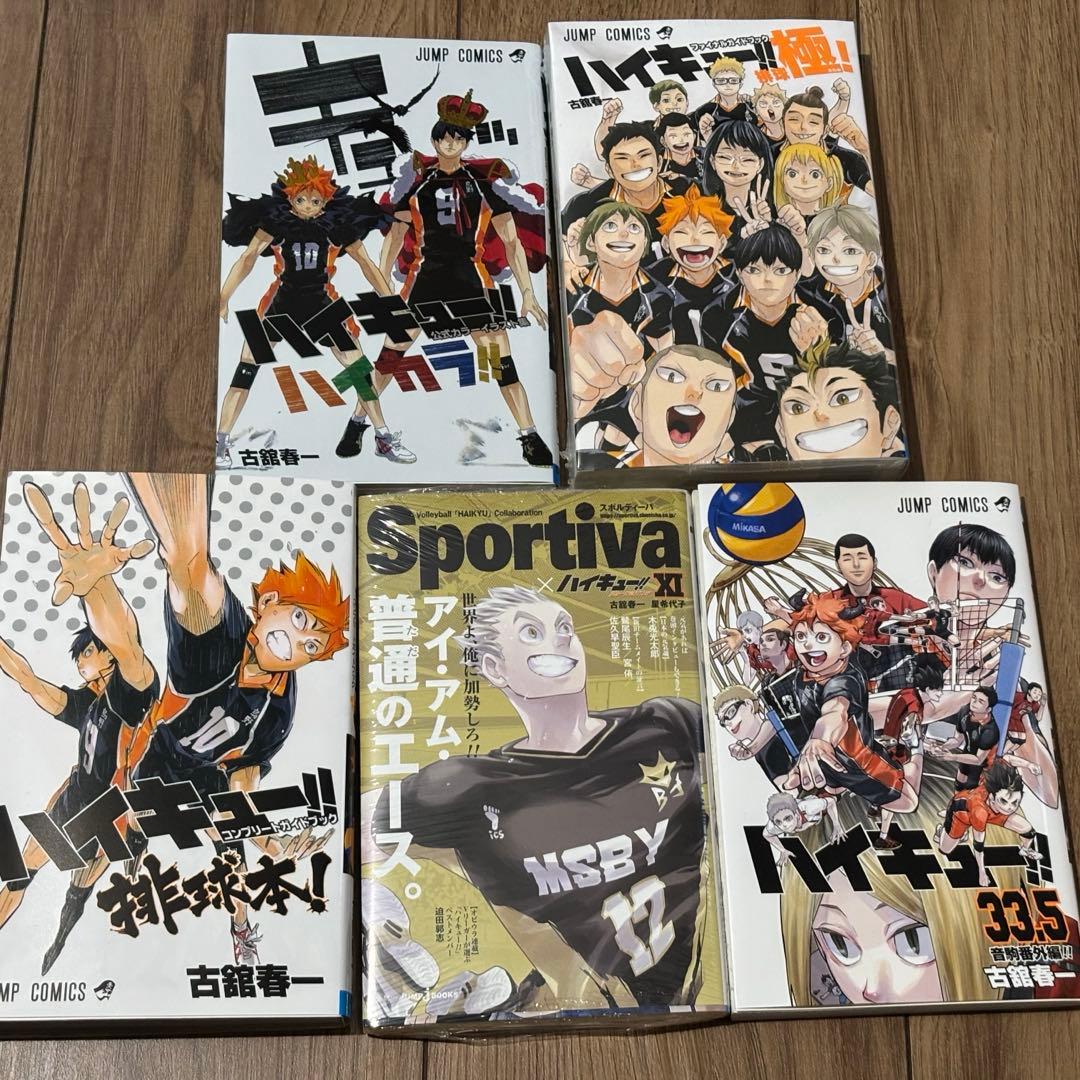 ハイキュー!! まとめ売り