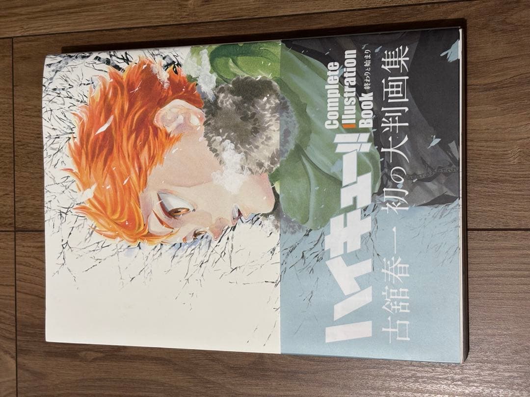 ハイキュー!! まとめ売り