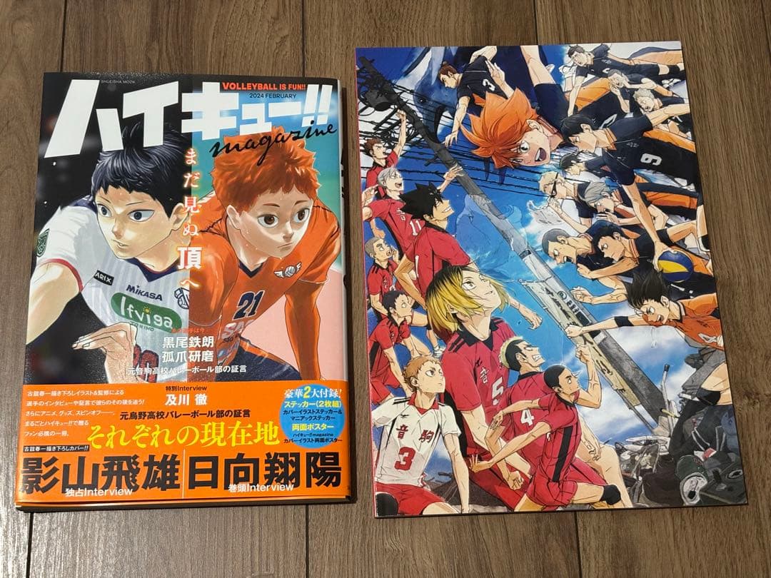 ハイキュー!! まとめ売り