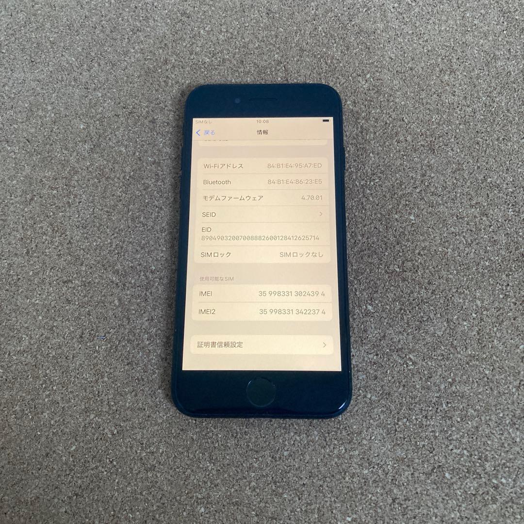 4057 美品☆電池新品☆iPhoneSE3 128GB SIMフリー☆