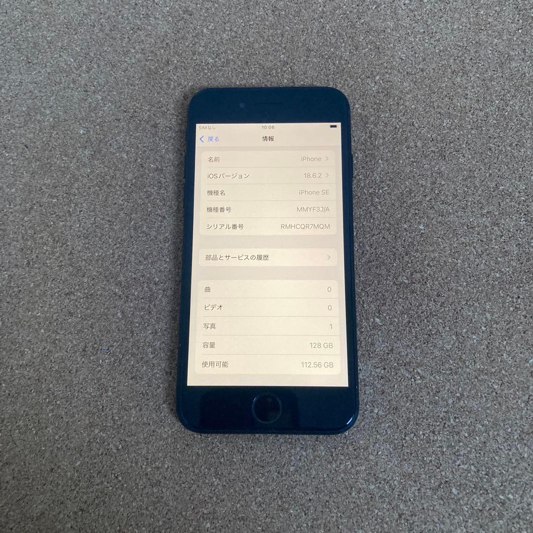 4057 美品☆電池新品☆iPhoneSE3 128GB SIMフリー☆