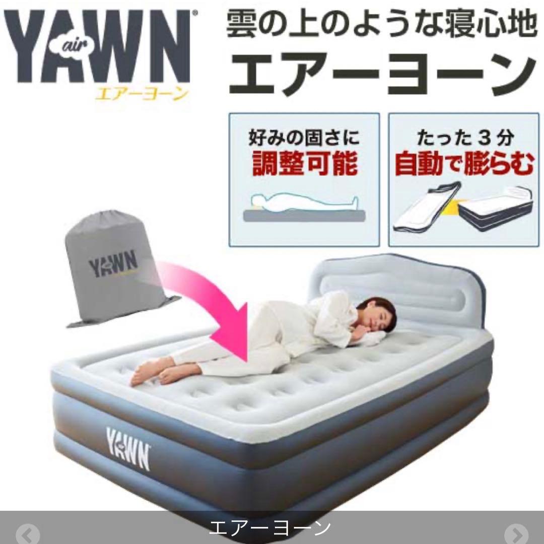 【新品未開封】エアーベッド ダブル 135×205cm ベッドカバー付き