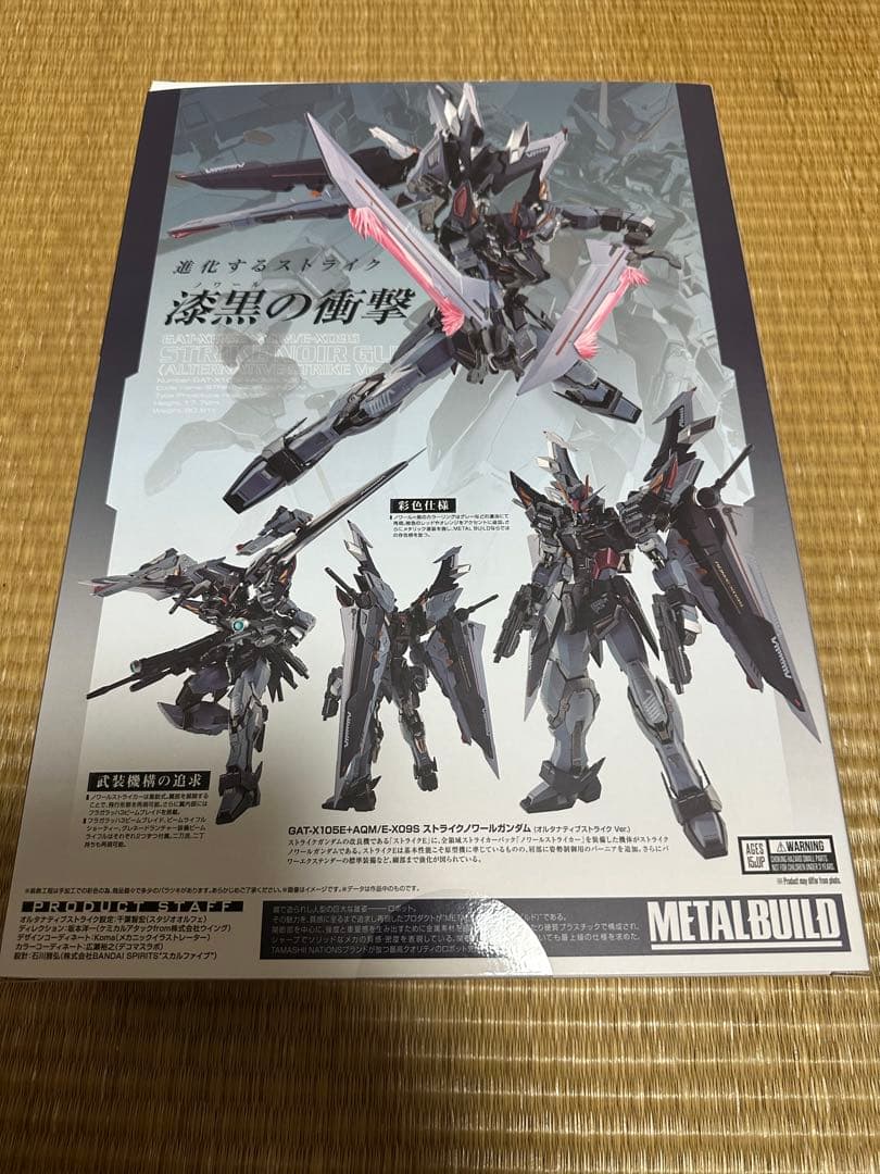 メタルビルド　ストライクノワール