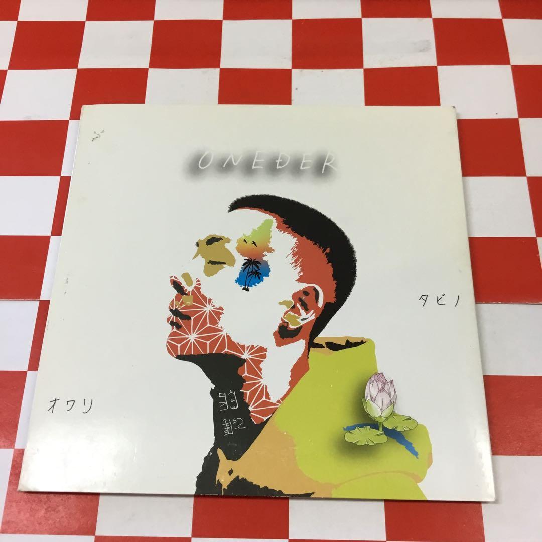 【J30161】ONEDER / タビノオワリ