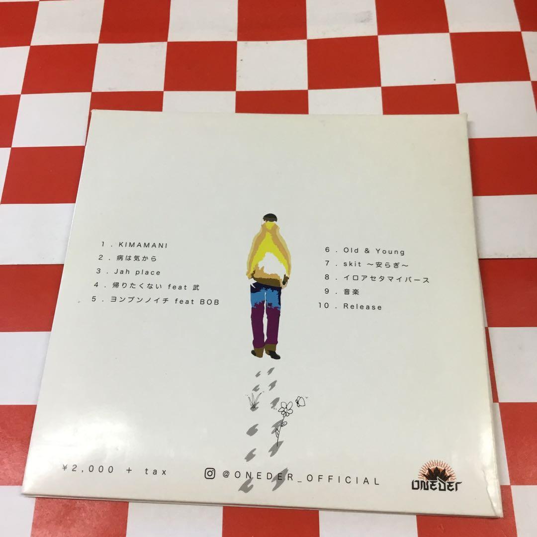 【J30161】ONEDER / タビノオワリ