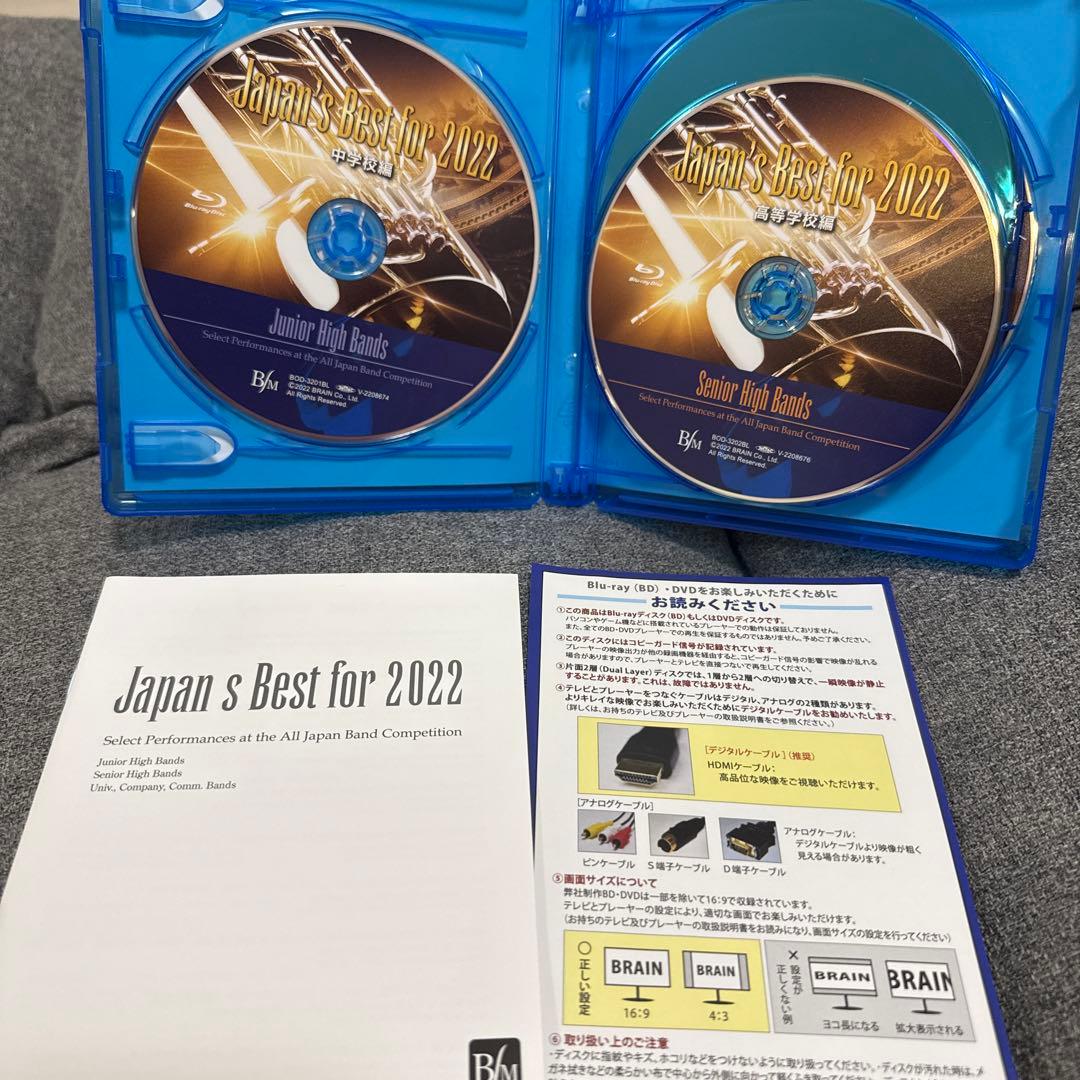 Japan's Best for 2022 ブルーレイBOX〈初回限定・4枚組〉