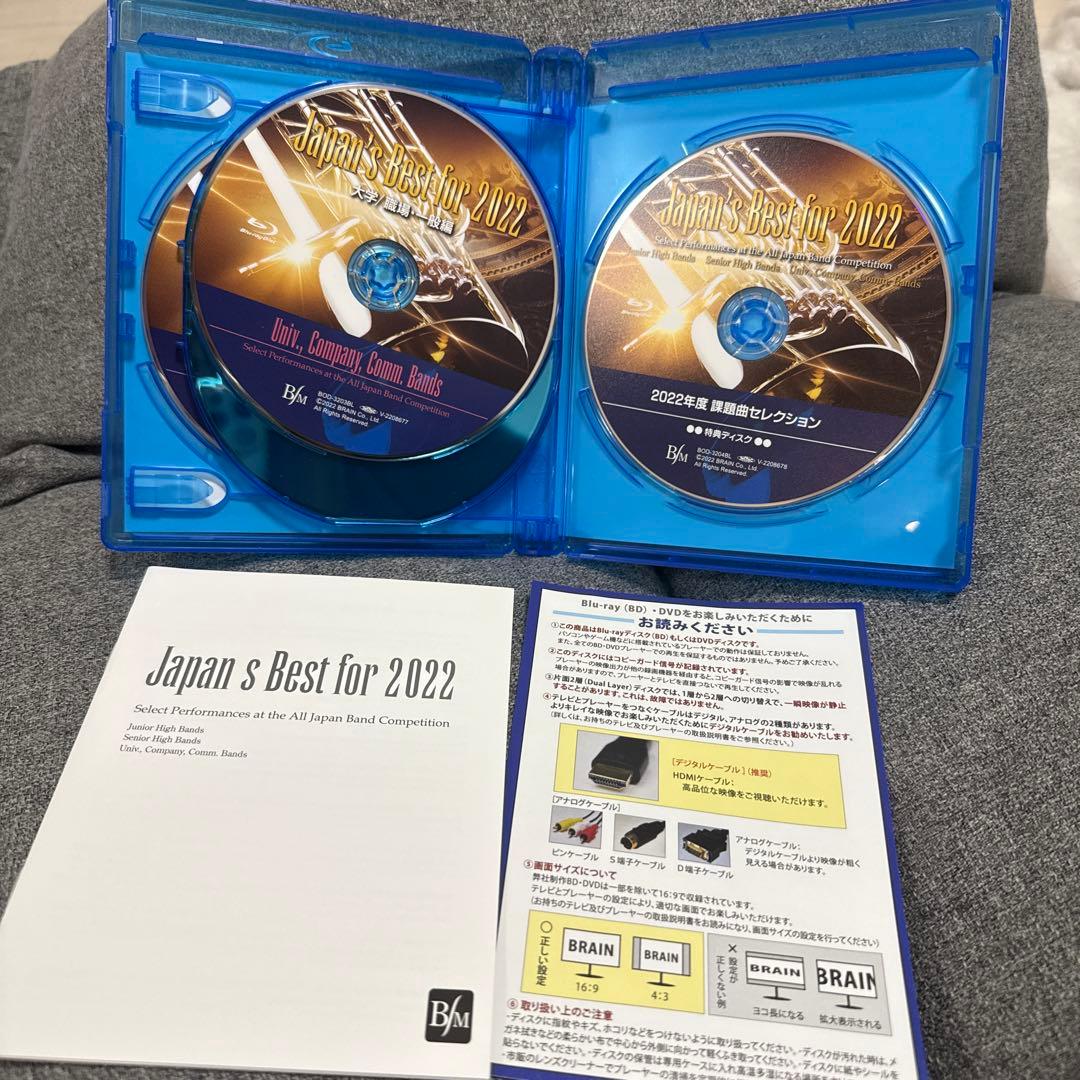 Japan's Best for 2022 ブルーレイBOX〈初回限定・4枚組〉