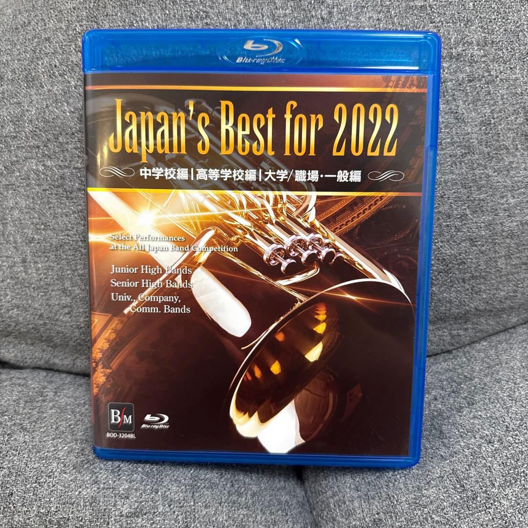 Japan's Best for 2022 ブルーレイBOX〈初回限定・4枚組〉