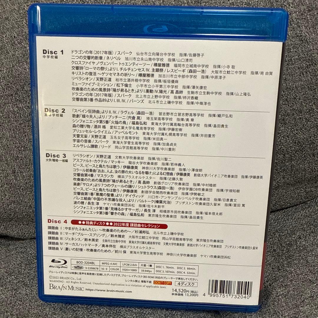 Japan's Best for 2022 ブルーレイBOX〈初回限定・4枚組〉