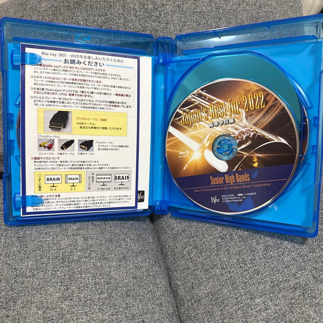 Japan's Best for 2022 ブルーレイBOX〈初回限定・4枚組〉