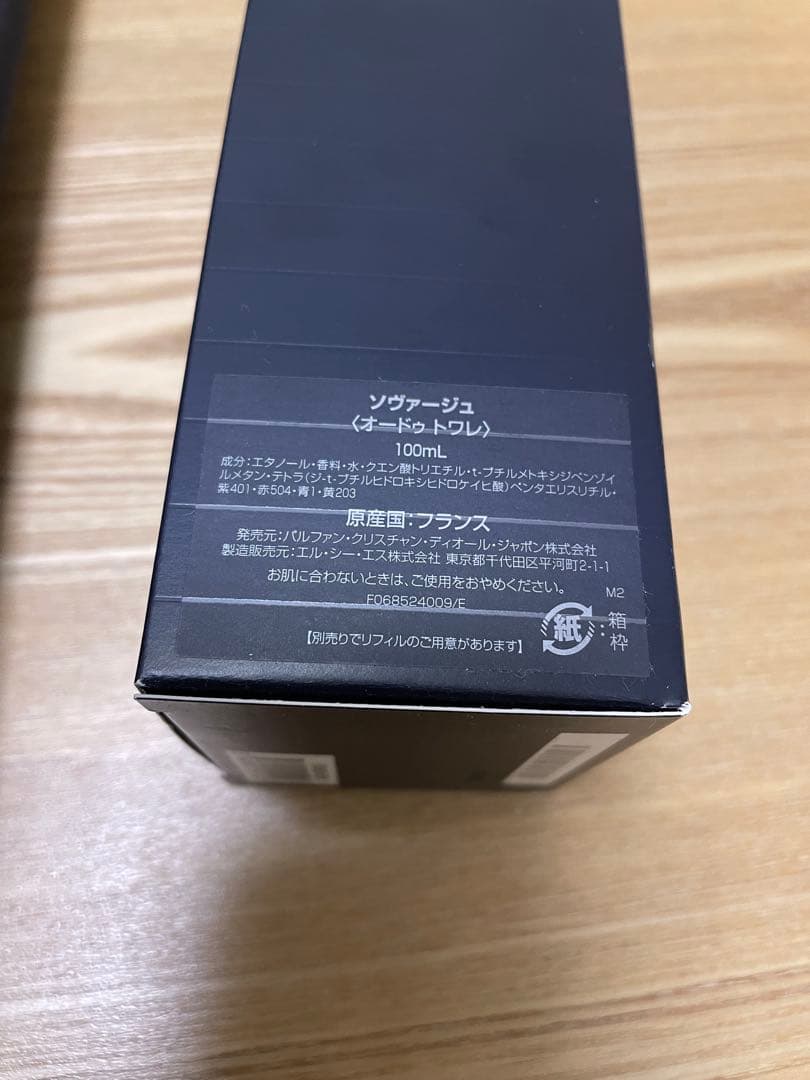 Dior Sauvage 香水 男性用 100mL