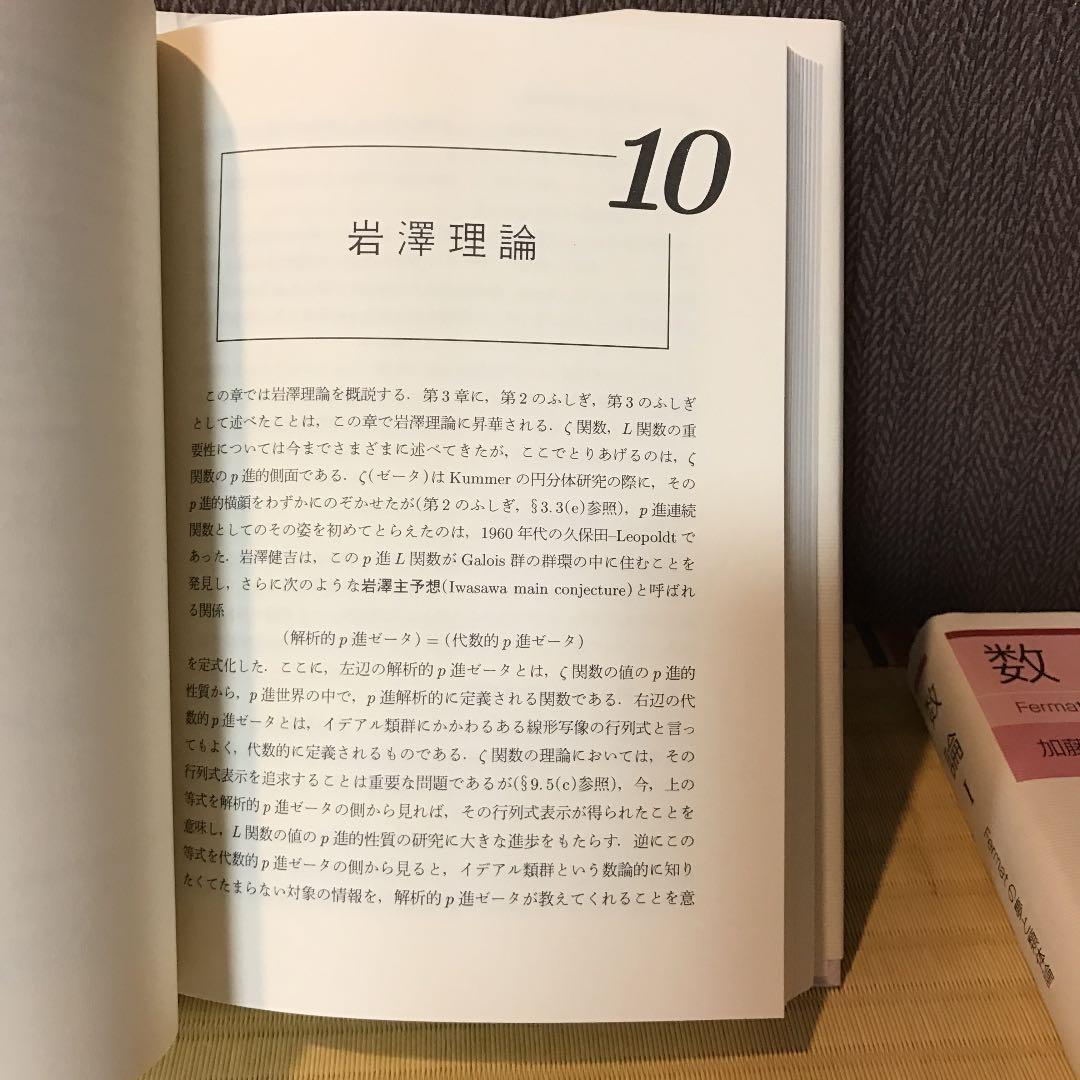 数論 1   数論 2