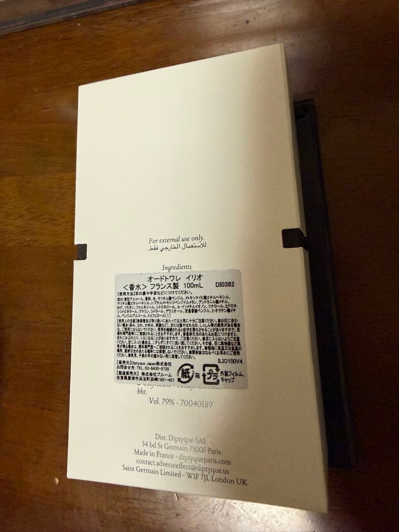 diptyque オードトワレ イリオ 100ml