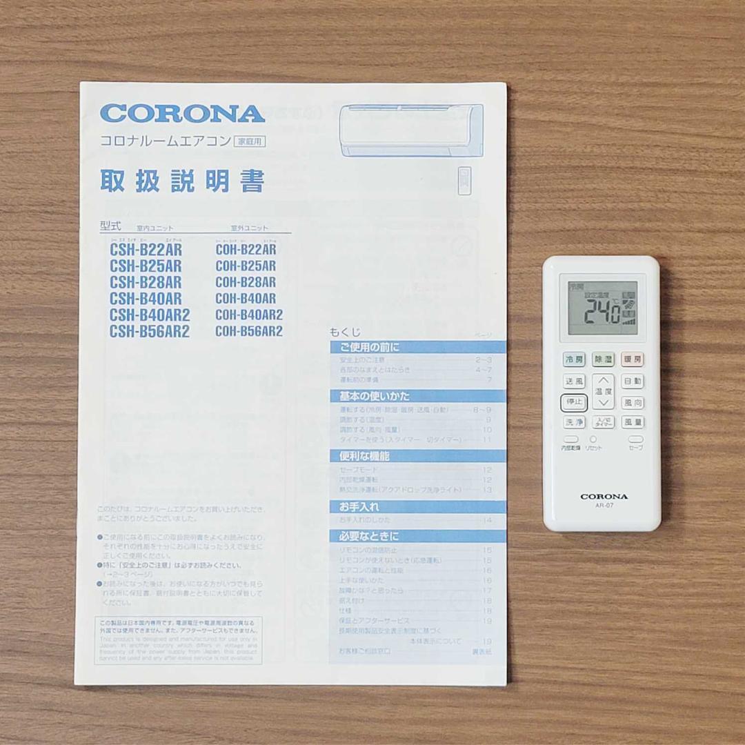 ⭕️2022年製 7～10畳用 冷暖房エアコン✅設置工事可✅1年保証✅分解洗浄済