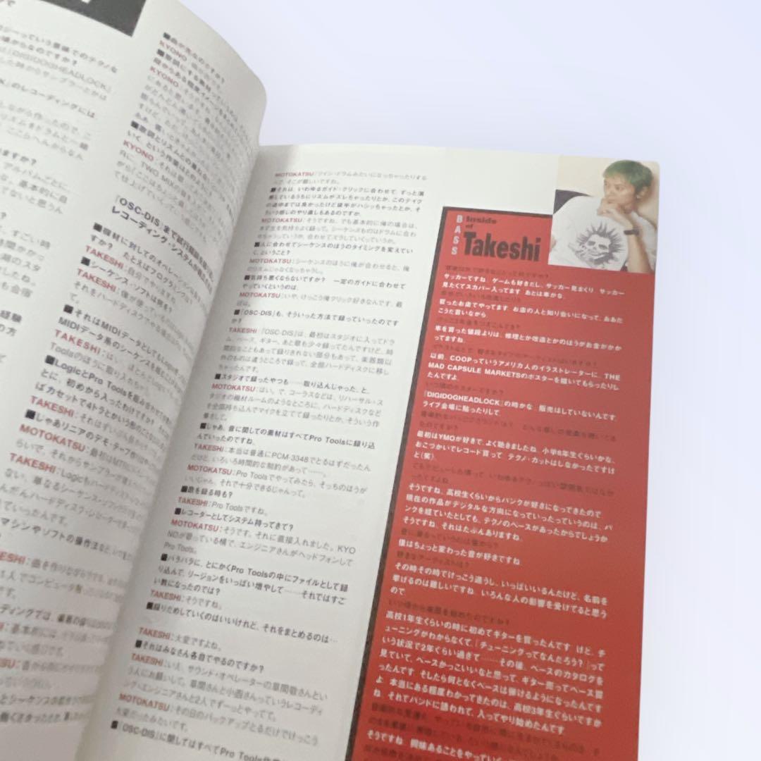 【希少】THE MAD CAPSULE MARKETS OSC-DIS スコア