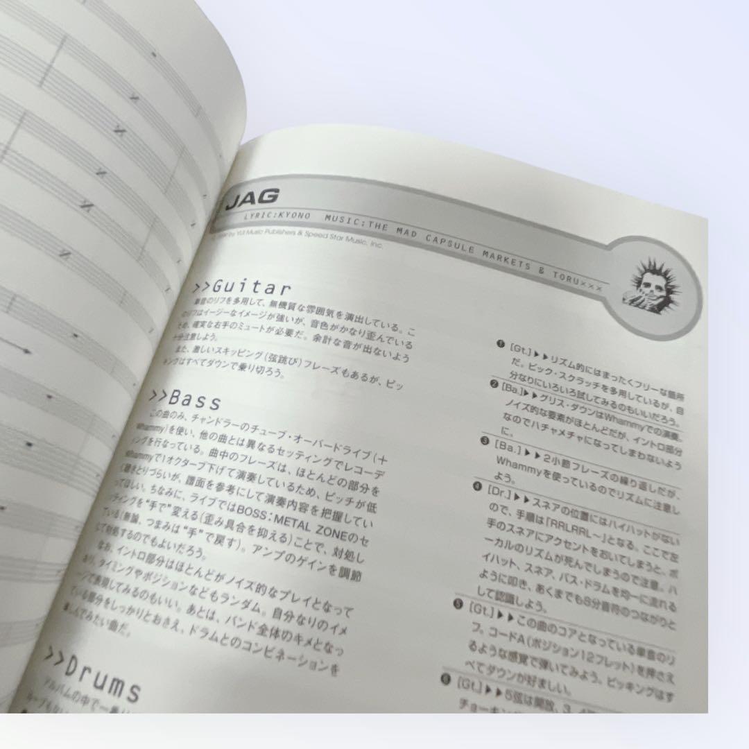 【希少】THE MAD CAPSULE MARKETS OSC-DIS スコア