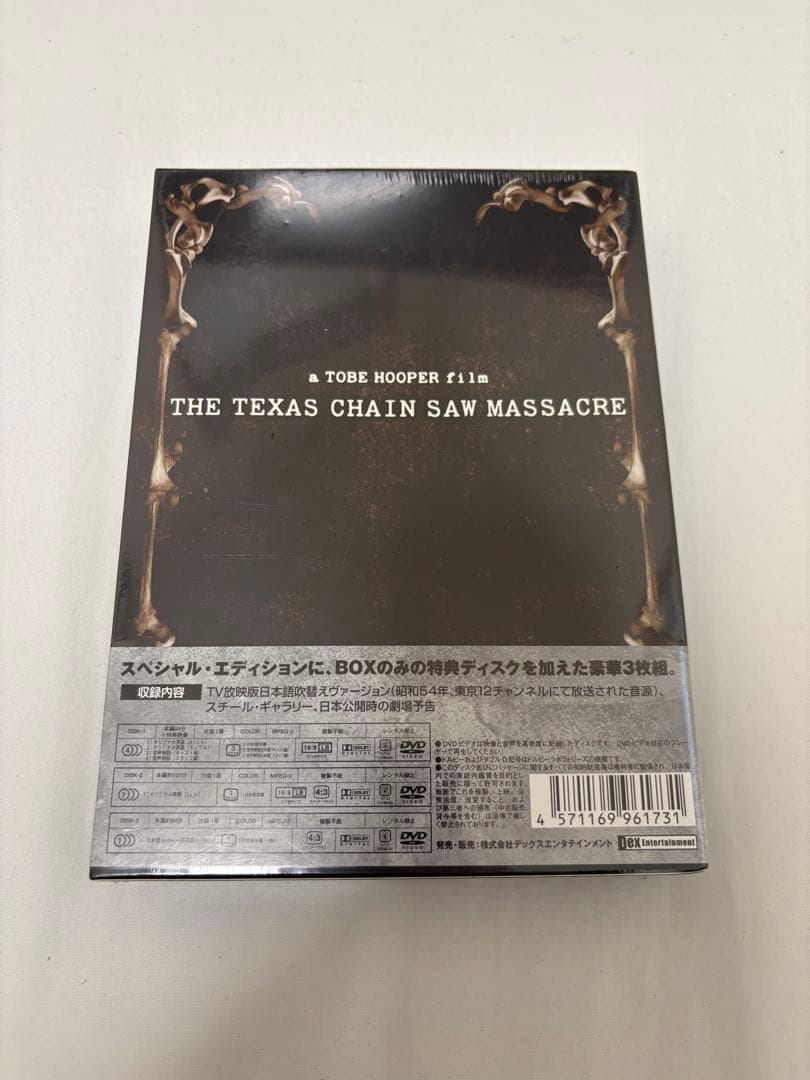 【新品★激レア★テレビ放映版吹替収録】悪魔のいけにえ スペシャル・エディション