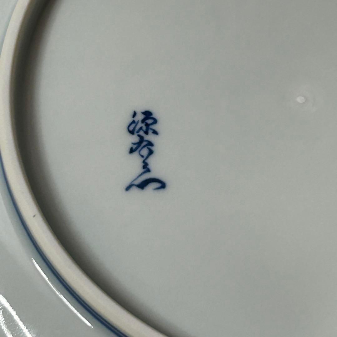 【希少•美品】源右衛門窯 染錦蕃茄文 大皿 26cm トマト柄 深皿 有田焼