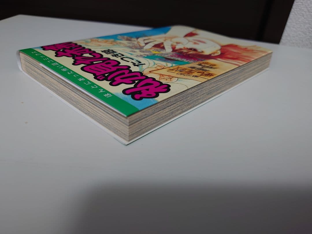 私が見た未来 たつき諒