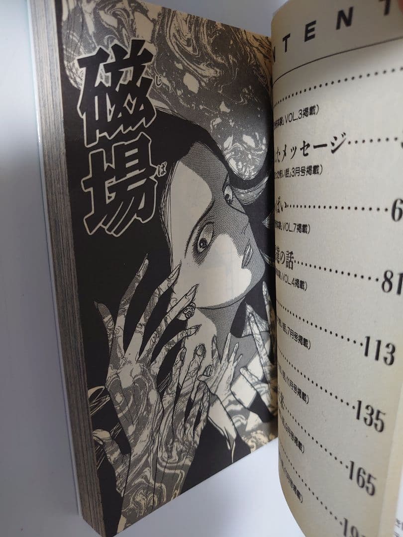 私が見た未来 たつき諒