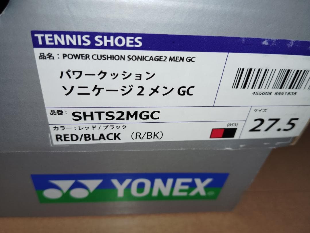 テニスシューズ（オムニ）