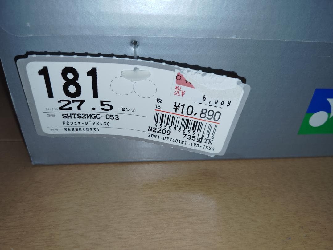 テニスシューズ（オムニ）