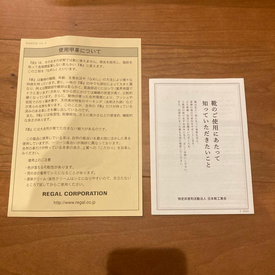 REGAL 黒 タッセルローファー