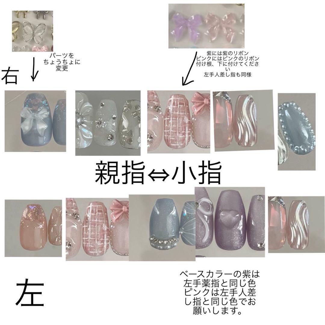 ネイルチップオーダー　フカ様