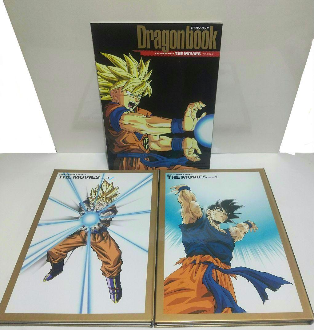 劇場版ドラゴンボール DVDBOX ドラゴンBOX ザムービー 8枚組 鳥山明
