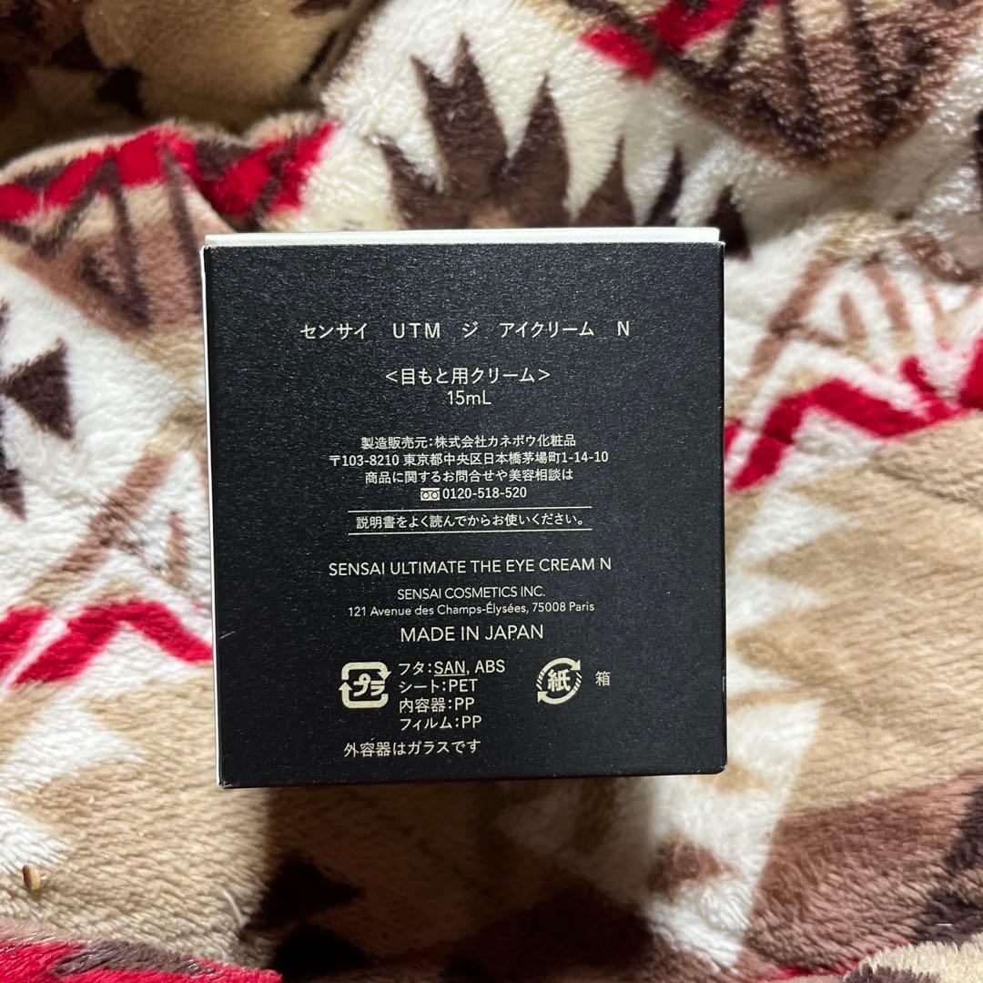 センサイ UTM ジ アイクリーム N 15ml