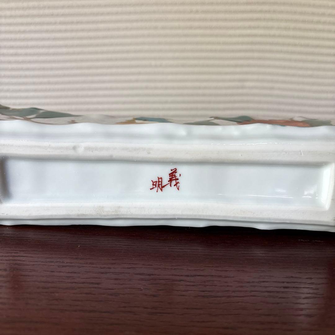 九谷焼　山田義明　扁壺