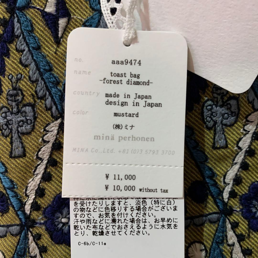 ミナペルホネン トーストバッグforest diamond新品未使用