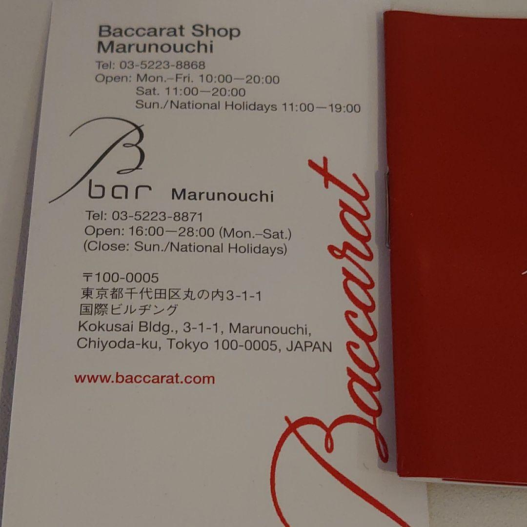 【未使用】バカラ マッセナ ロックグラス