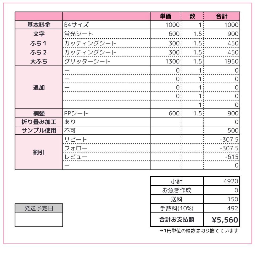 0214pp★うちわ文字 オーダー うちわ屋さん