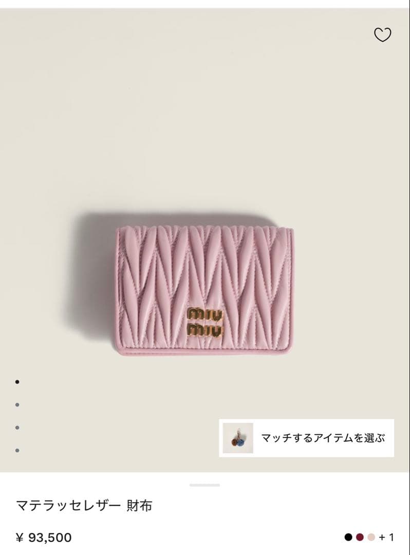 MIUMIUプリーツデザイン 二つ折り財布