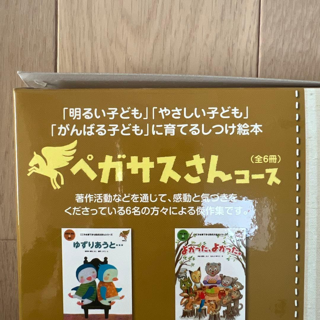 こころを育てる七田式えほん 6冊×6セット