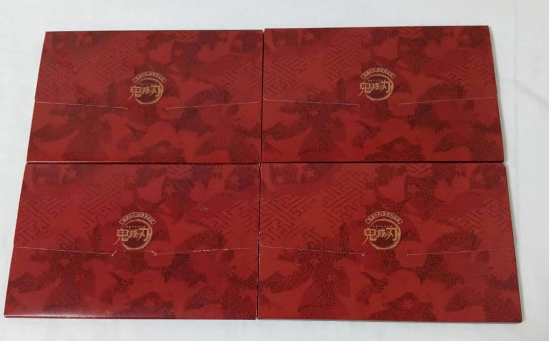 鬼滅の刃　特装版　20巻 謹製絵葉書　ポストカード１６種　4個セット