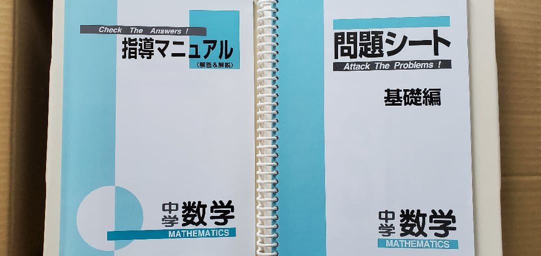 ファーストマニュアルA