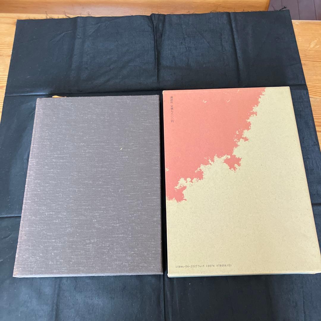 片桐石州の茶　講談社　茶道　茶道具　Q