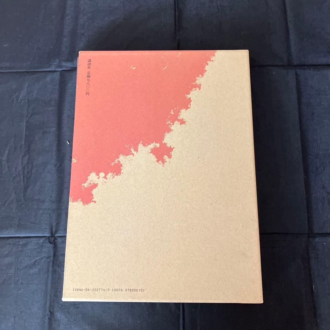 片桐石州の茶　講談社　茶道　茶道具　Q