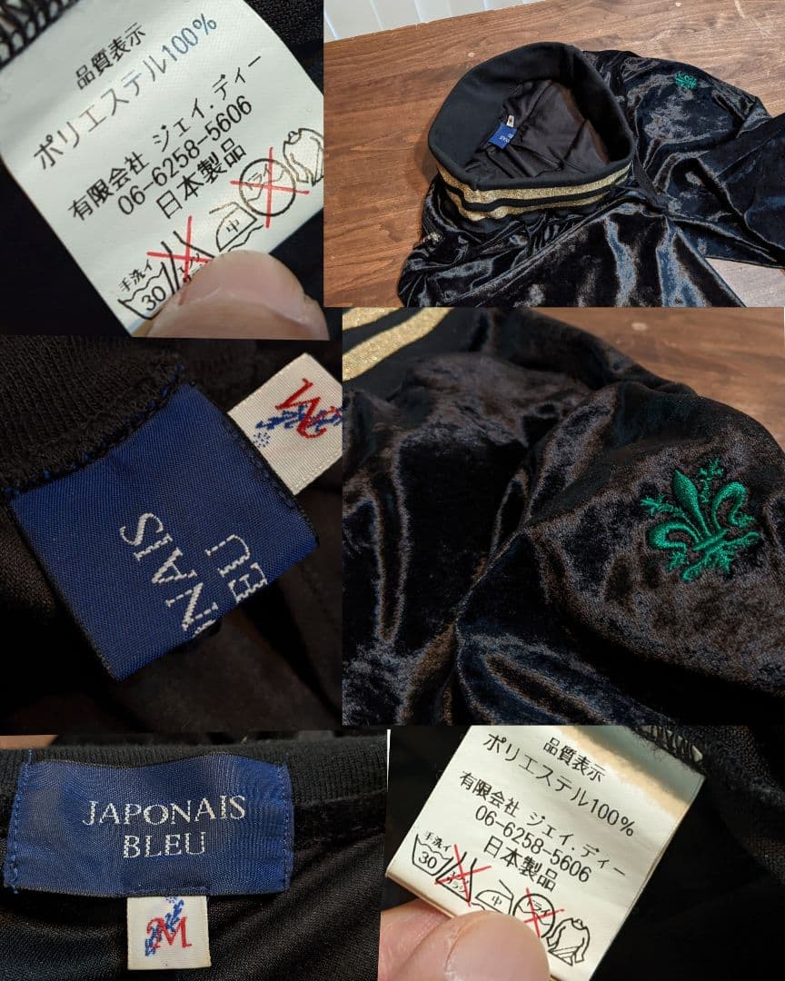 JAPONAIS BLEU　薄手　ベロア　上下セット　セットアップ　ジャージ　黒