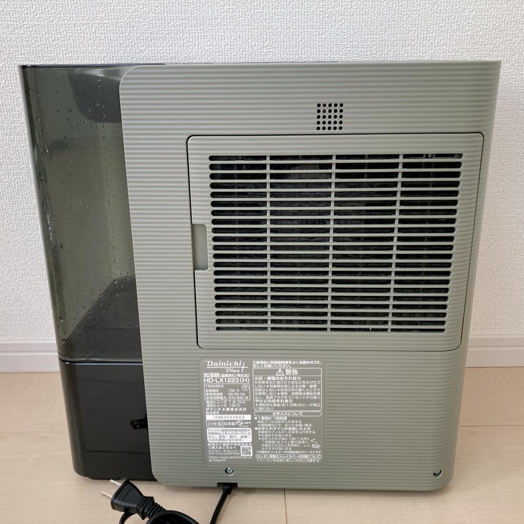 【ジョージ】ダイニチ 加湿器 HD-LX1223(H) 23年製