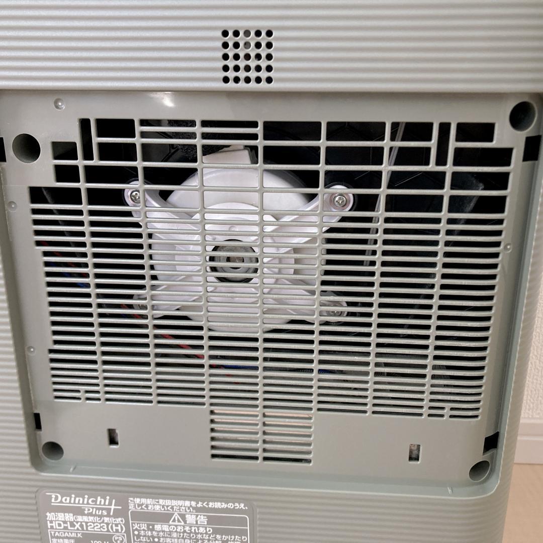 【ジョージ】ダイニチ 加湿器 HD-LX1223(H) 23年製