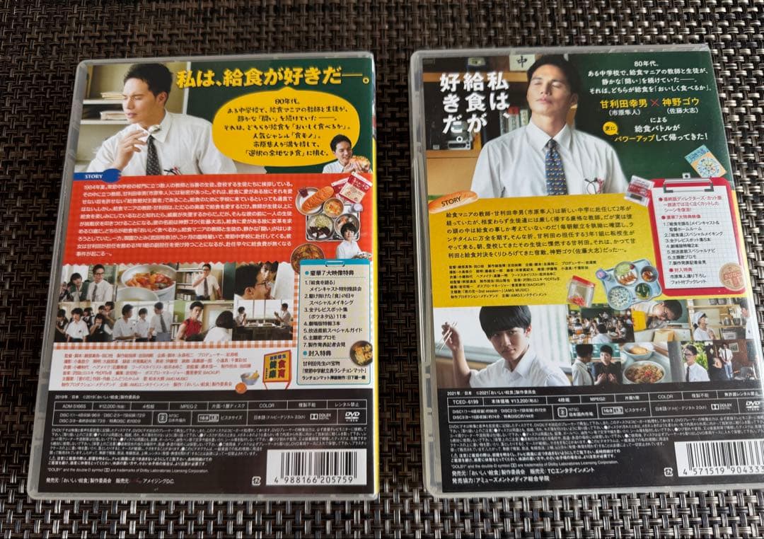 おいしい給食DVDBOX〈4枚組〉season1&2